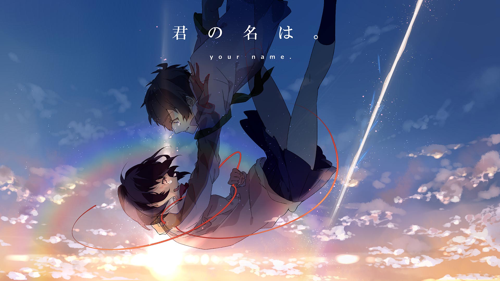 Your Name