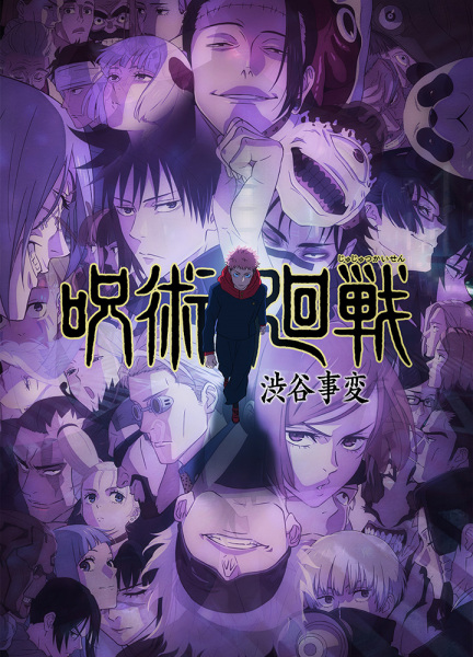 Jujutsu Kaisen II